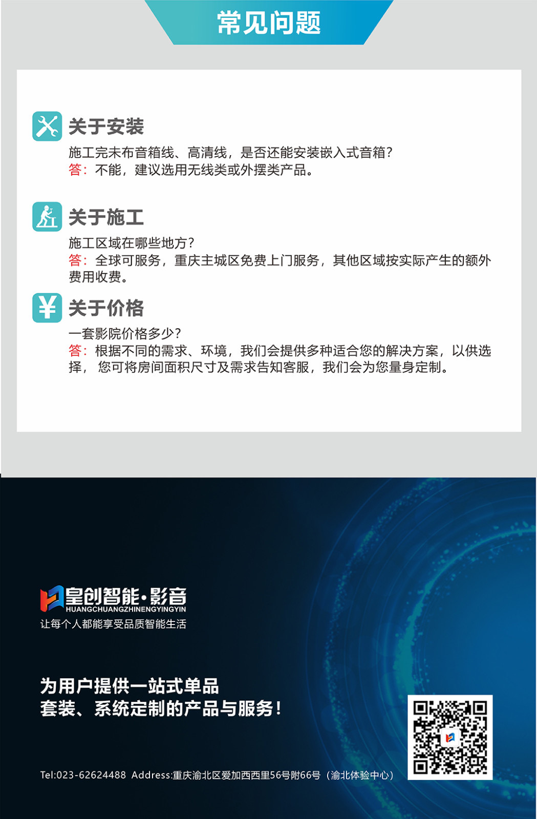 私人影院系統 私人影院系統